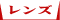 �W���g�p�����Y